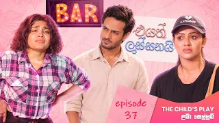 Eyath Lassanai (එයත් ලස්සනයි) || Episode 37 || 07th September 2026 || Siyatha TV #teledrama