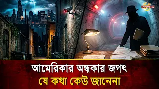 The American Dream Is Shattering! Why Are Thousands Still Homeless? | Bangla TV
