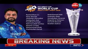 Complete coverage of the ICC Men’s T20 World Cup 2026