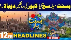 Good News for Citizens | 12PM News Headlines | 6 February 2026 | City 42
