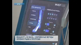 "100 Zhaza" Medical Center: modern treatments for herniated discs and protrusions