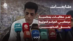 Taiz: Demands to hold perpetrators of Houthi crimes against civilians accountable