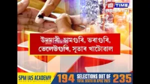 ৫৯ সংখ্যক বঢ়মপুৰ বিধানসভা সমষ্টি