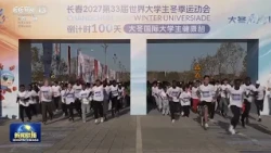 100 Days to the Winter Universiade: Torch, medals and official song unveiled