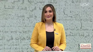 صحافتكم | 9-8-2026