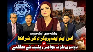 Khabar ki Khabar | Political show | Metro1 News | 2 June 2026