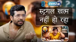 स्ट्रगल खतम नही हो रहा | #VineetSingh #Chhava @mastiiitv