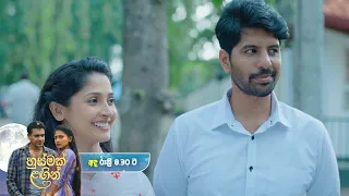 "හුස්මක් ළගින්" අද රාත්‍රී 8.30 ට