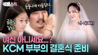 Looks like a goddess in every dress👰🏻🤵🏻‍♂️ KCM couple preparing for their wedding after 15 years ...