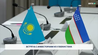 Встреча с инвесторами из Узбекистана