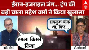 Sandeep Chaudhary: युद्ध पर भारत की चुप्पी Mahesh Verma का ये जवाब विपक्ष को हिला देगा! | War