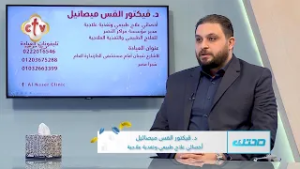 أسئلة المشاهدين عن العلاج الطبيعي والتغذية العلاجيةج6|د.فيكتور القس ميصائيل| برنامج صحتك | 28-2-2026