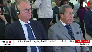 Omar Hilale: Morocco's Commitment to Humanitarian Work Stems from the King's Humanitarian Vision