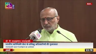 Vice President's Address to the Officer Trainees of the 2026 Batch of ISS | 19 August, 2026