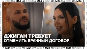 Джиган требует отменить брачный договор: что делят с Самойловой?