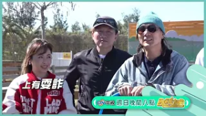 秘密任務篇【飢餓遊戲】EP473_20260308精采預告