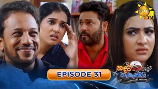 හඳට හැතැක්මයි - Handata Hethakmai | Episode 31 | 2026-10-02 | Hiru TV