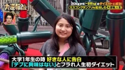 70Kgから-25kgのダイエットに成功！？ ミスコングランプリも獲得した大逆転人生に迫る！！｜#大逆転の会 #TVer で最新話配信中！