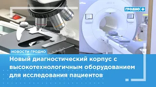 Grodno Cardiology Center performs all types of interventions except heart transplants