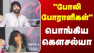 Cinema | Vijay Vishwa | Paris Cafe | “போலி போராளிகள்” சர்ச்சை