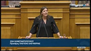 Ζ.Κωνσταντοπούλου(Πρόεδρος ΠΛΕΥΣΗΣ ΕΛΕΥΘΕΡΙΑΣ)(Προώθηση πολιτικών νόμιμης μετανάστευσης)(04/02/2026)