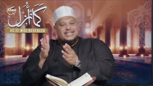 As It Was Revealed 5 March