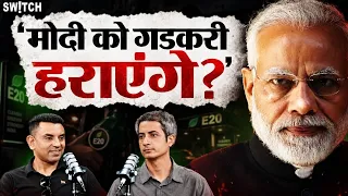 Dark Reality of E20 Fuel: Mileage Loss | Forex Savings | Middle Class | Relief ft Tehseen Poonawalla
