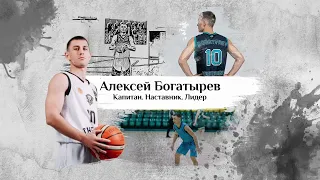 Алексей Богатырев | «Субботний вечер»