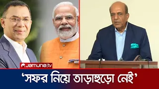 ‘প্রধানমন্ত্রী তারেক রহমানের সম্ভাব্য ভারত সফর নিয়ে আলোচনা ইতিবাচক’ | Dinesh Tribedi | Jamuna TV