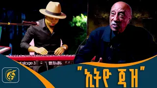 ከዓለም የሙዚቃ ስልቶች እንደ አንዱ ዘውግ