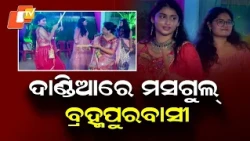 Berhampur Residents Soak in Dandiya Festivities During Durga Puja
