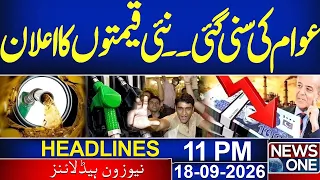 Petrol Prices Drop | New Petrol Price in Pakistan | 11 PM News Headlines | News One