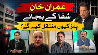 Maraka with Mubarak Ali 21August  2026 | Khyber News