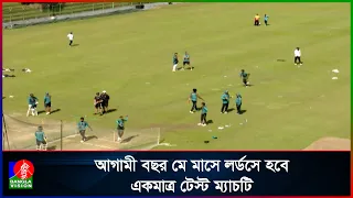 ১৭ বছর পর ইংল্যান্ডে টেস্ট খেলবে বাংলাদেশ