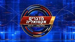 "You spat on us, the Haredim must leave the Right" – Heated studio confrontation | "Talking Curre...
