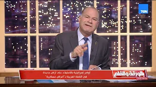 تصعيد جديد في الضفة الغربية.. الديهي يكشف تفاصيل الاستيلاء على أراضٍ فلسطينية لأغراض عسكرية