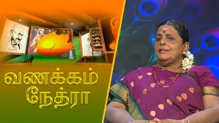 Vanakkam Nethra | வணக்கம் நேத்ரா - ஆசிரிய ஆலோசகர் கௌரி இரத்தினவேல் | 2026-07-14 | Nethra TV
