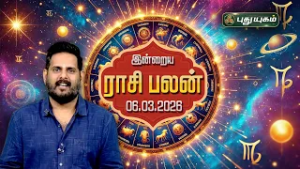 இன்று யாருக்கு அதிர்ஷ்டம்...? இன்றைய ராசி பலன் | Today Rasipalan | 06-03-2026 Astrologer Magesh Iyer