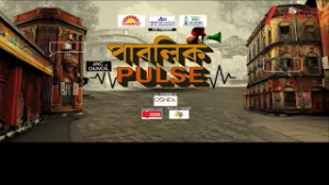 Public Pulse | ভোটের আগে দোলে পাবলিক পালস কেমন? আমজনতার মন বুঝল জি ২৪ ঘণ্টা | Zee 24 Ghanta