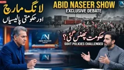 Long March and Fedral govt polices ABID NASEER SHOW