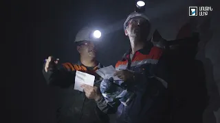 Կարևոր գործ. մետաղի հանք