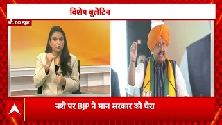 दिनभर की बड़ी खबरों के लिए देखिए विशेष बुलेटिन । Special Bulletin। ABP News