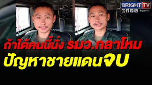 ทหาร ออกตัว! อยากได้ใครนั่งเก้าอี้กลาโหม ครม.ตลาดแตกแน่ ปัญหาชายแดนจบ