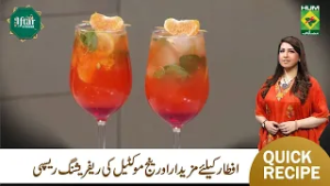 Orange Mocktail Recipe By Rafia Durani | (Iftar Special) | Ramzan Recipe | Masala TV