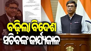 Centre Extends Foreign Secretary Vikram Misri’s Tenure by One Year Till July 14, 2027 | Kalinga TV