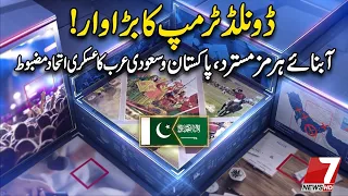 Donald Trump’s Major Move! Strait of Hormuz Rejected, Pakistan-Saudi Military Alliance Strengthens
