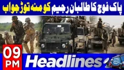 Pakistan Army’s Strong Response to Afghan Taliban | 9 PM Headlines | 17 Oct 2026 | Abbtakk News