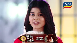 Mu To Dunia Tu Mo Chhai | World Television Premiere | 23rd Aug 2026 | 6:30pm |  Tarang TV