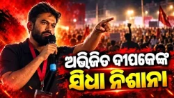 ଅଭିଜିତ ଦୀପକେଙ୍କ ସିଧା ନିଶାନା | Kalinga TV