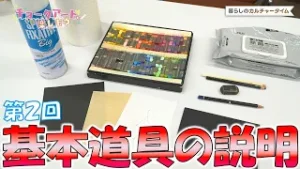 暮らしのカルチャータイム　「チョークアートを楽しもう」第2回